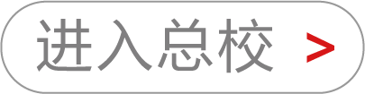 SOHO中国有限公司 - 清大东方_消防培训_消防设施操作员培训_社会消防安全教育培训_注册消防工程师培训_消防员培训